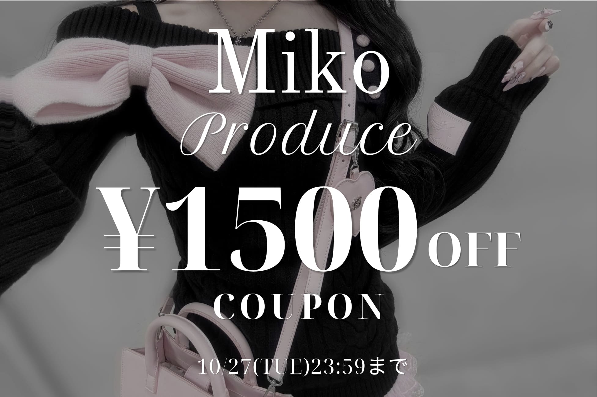 OLIVE des OLIVE 【本日限定！】Miko企画1500円クーポン開催！