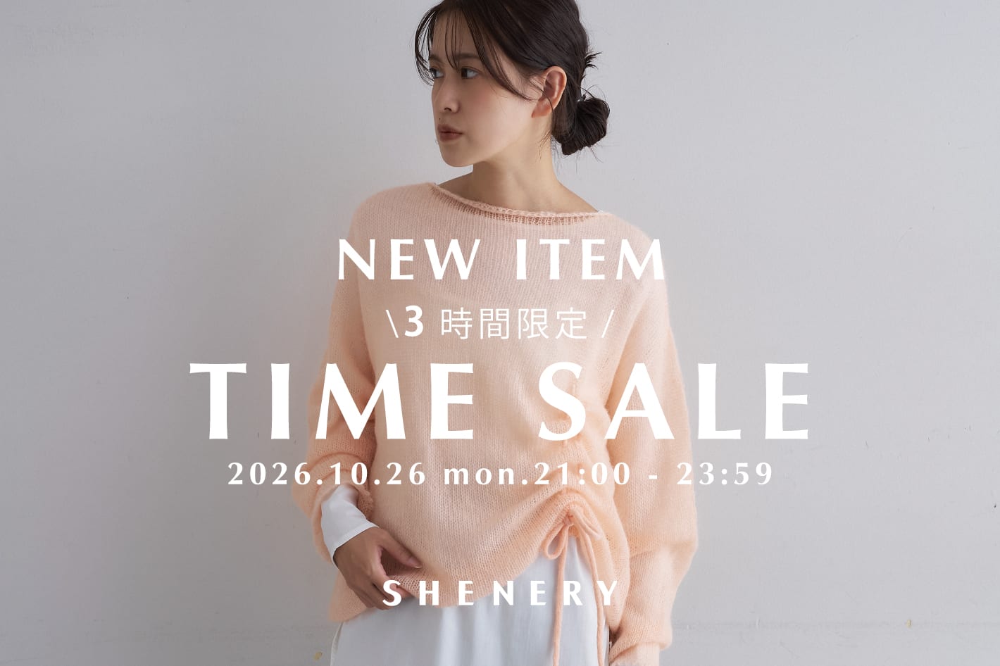 SHENERY 【3時間限定】タイムセール開催中！