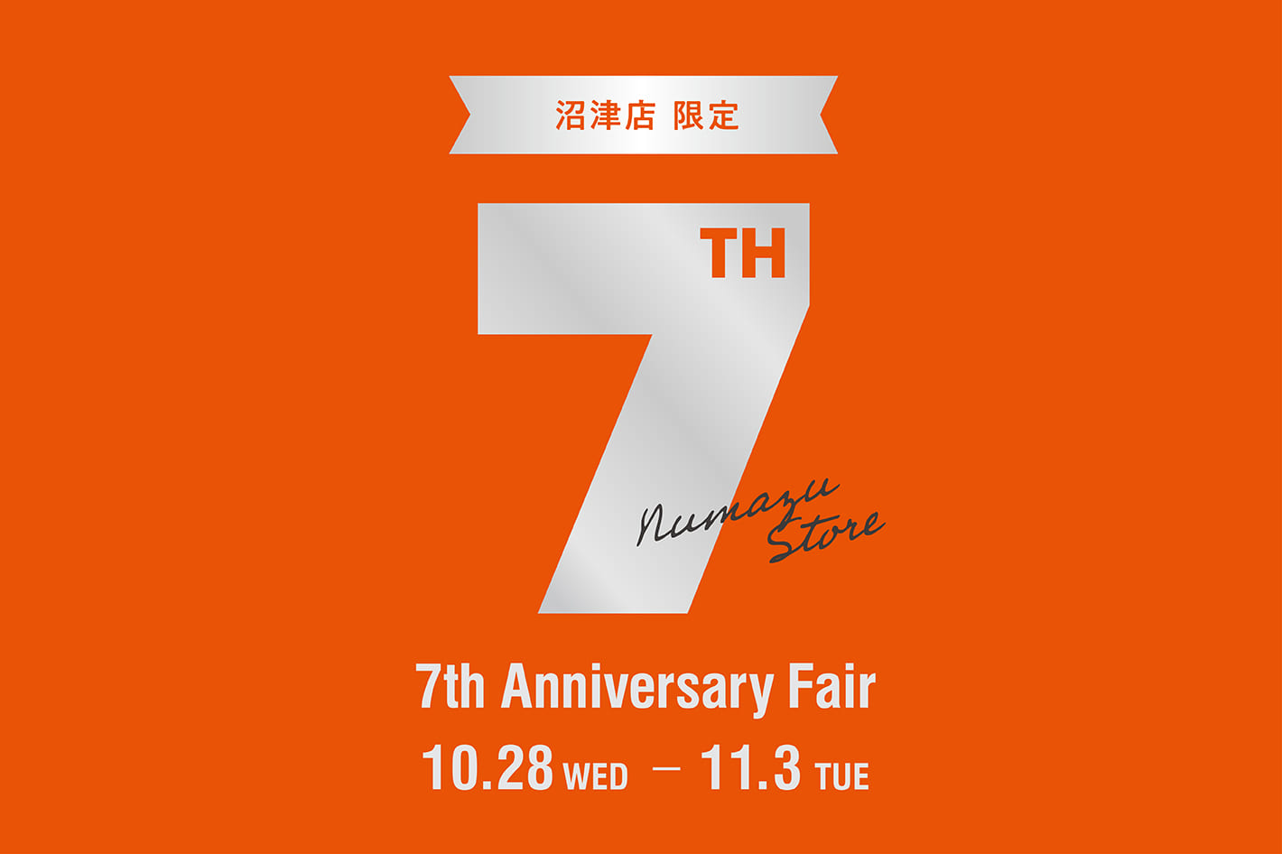 COLONY 2139 【ららぽーと沼津店】7周年イベント開催！