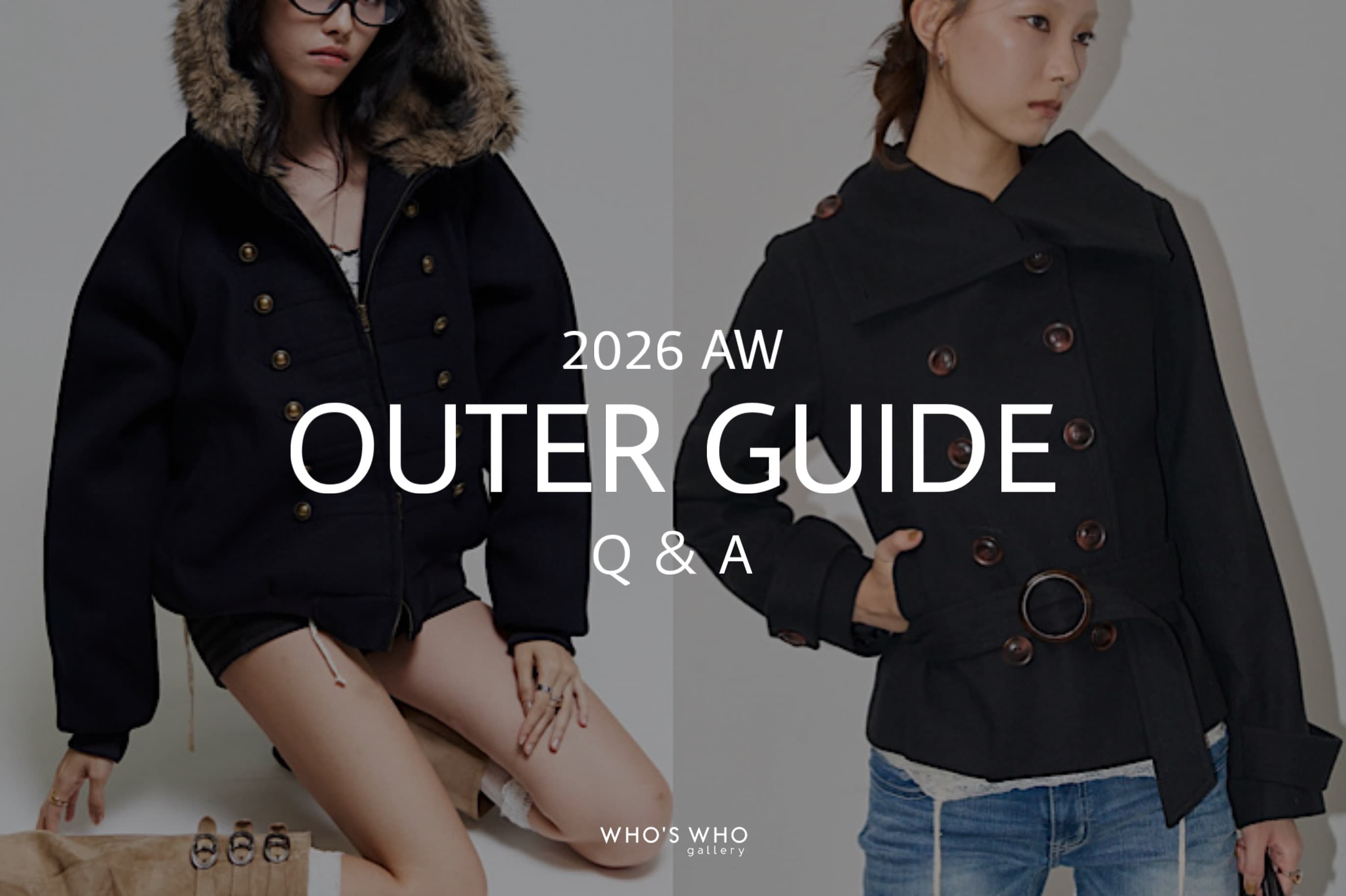 WHO’S WHO gallery 【Q＆A】26AW アウターガイド★