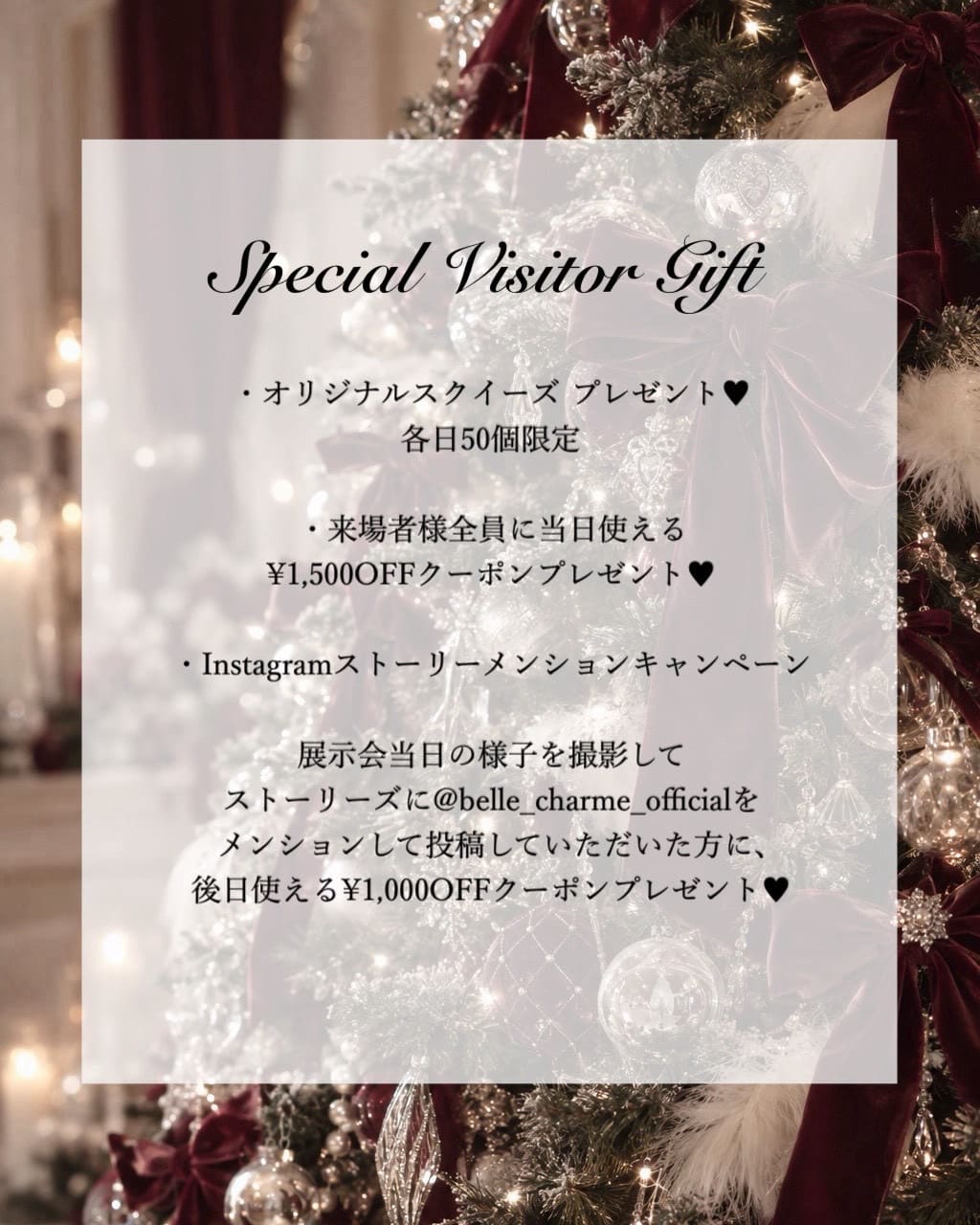 Special 02: 会場限定先行予約受付