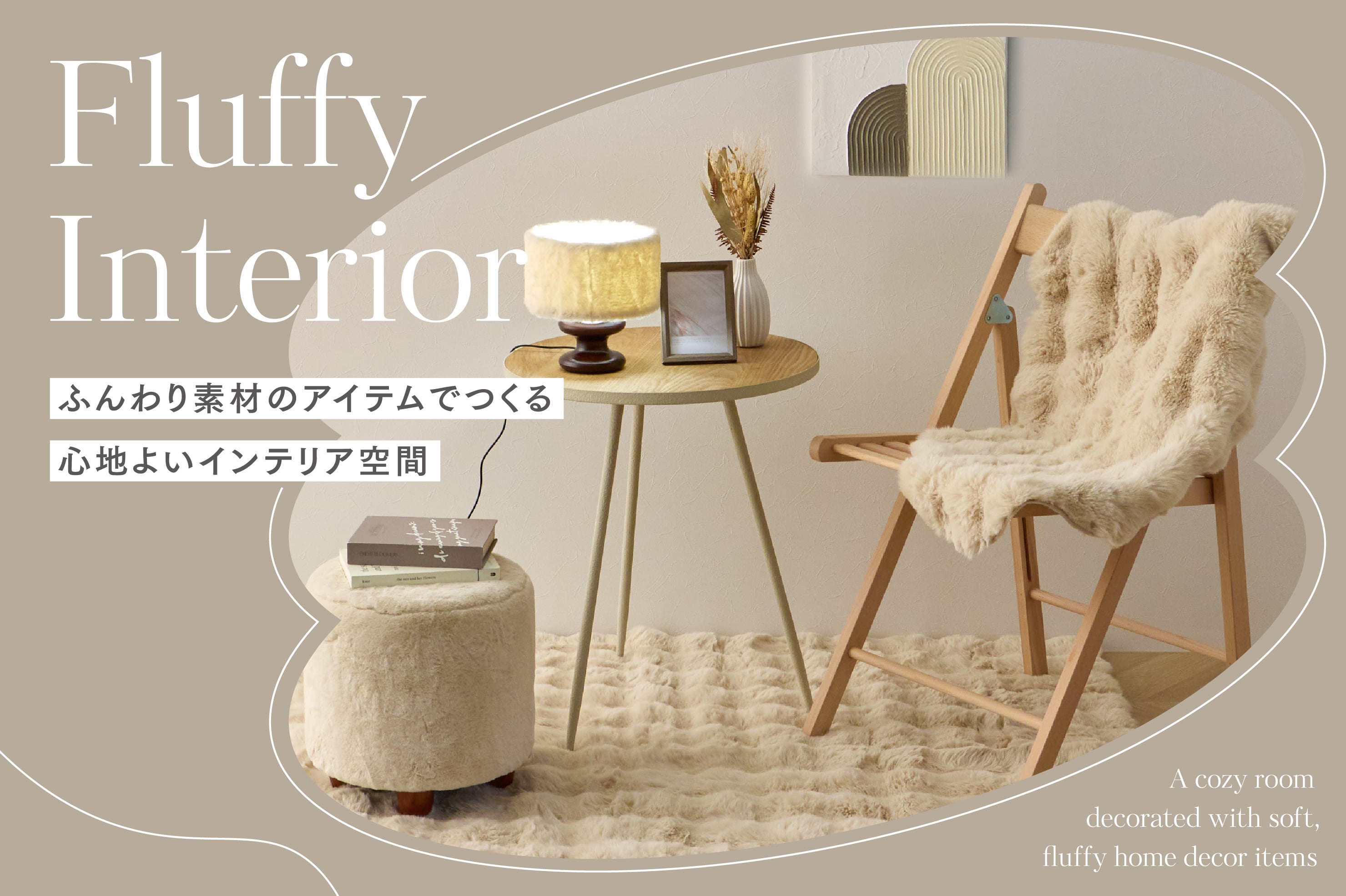 3COINS Fluffy Interior
