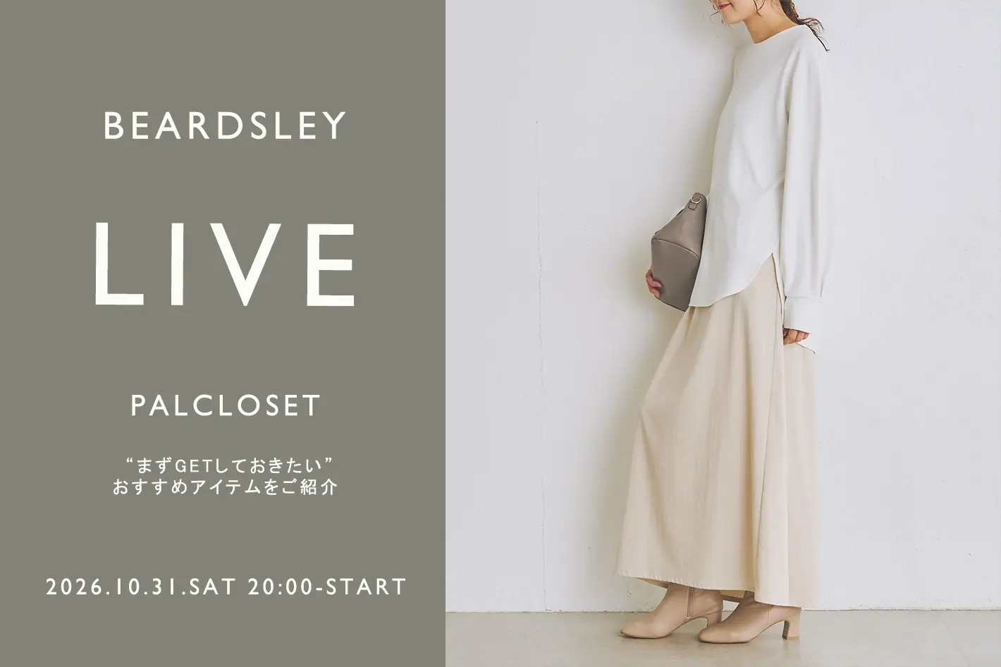 BEARDSLEY 【10.31 .SAT 20:00-】LIVE配信スタート