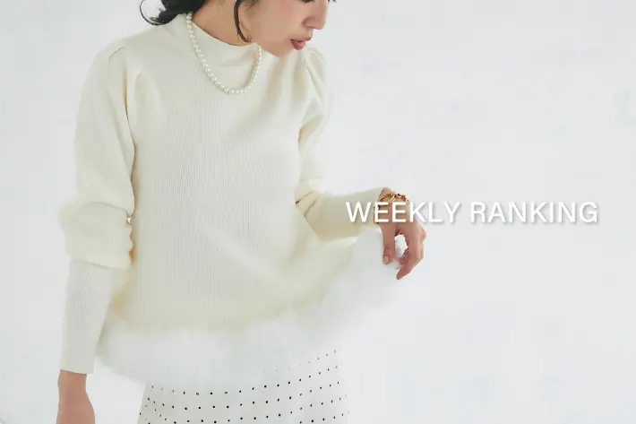 La boutique BonBon 【WEEKLY BEST 10】人気アイテムランキング