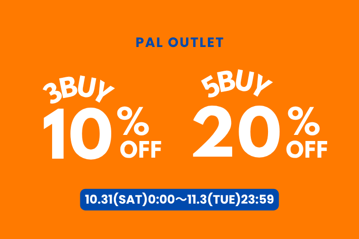 OUTLET 【4日間限定】3BUY10％OFF、5BUYmore20%OFF開催中！