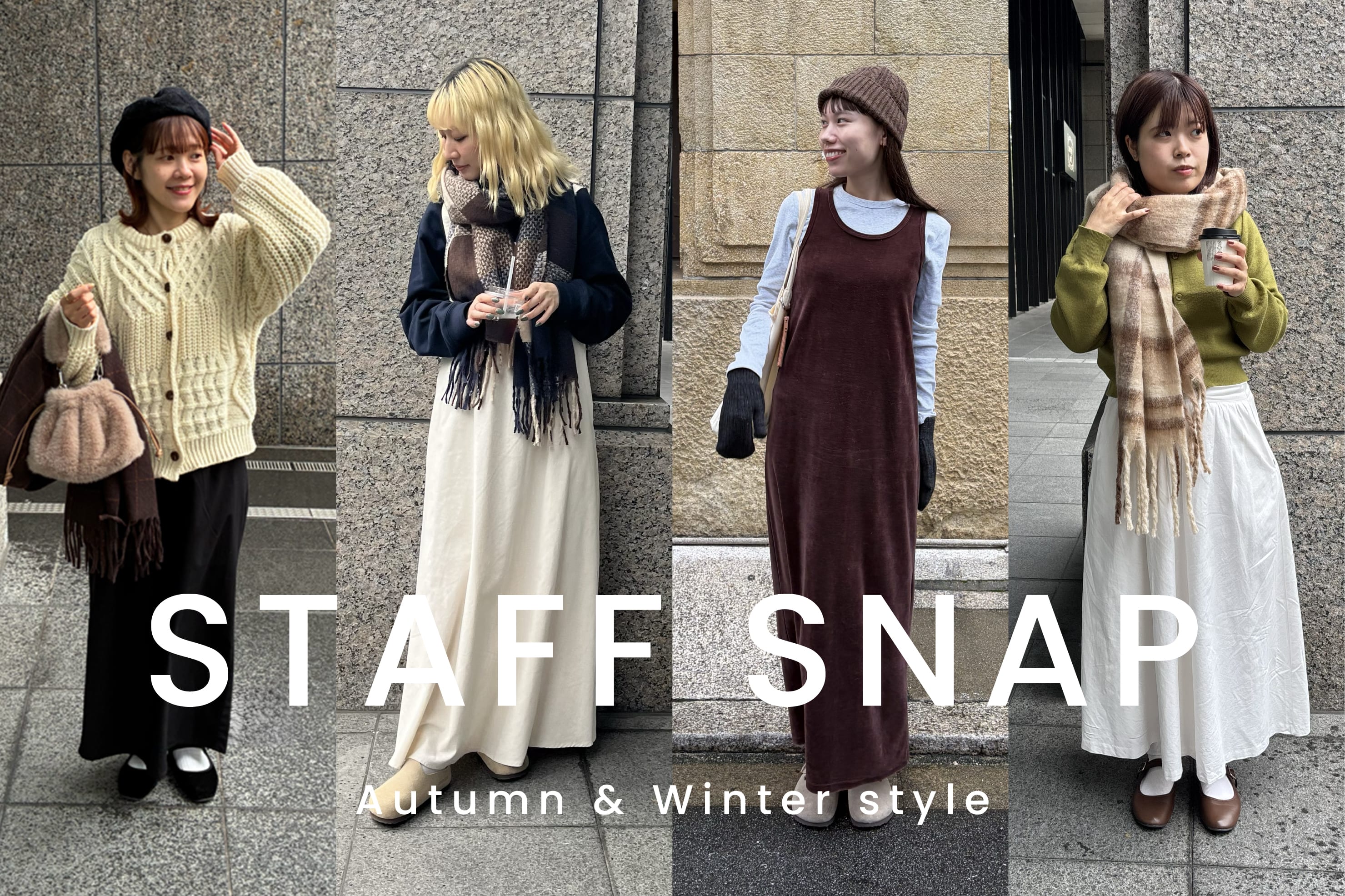 salut! STAFF SNAP『Autumn＆Winter Style』