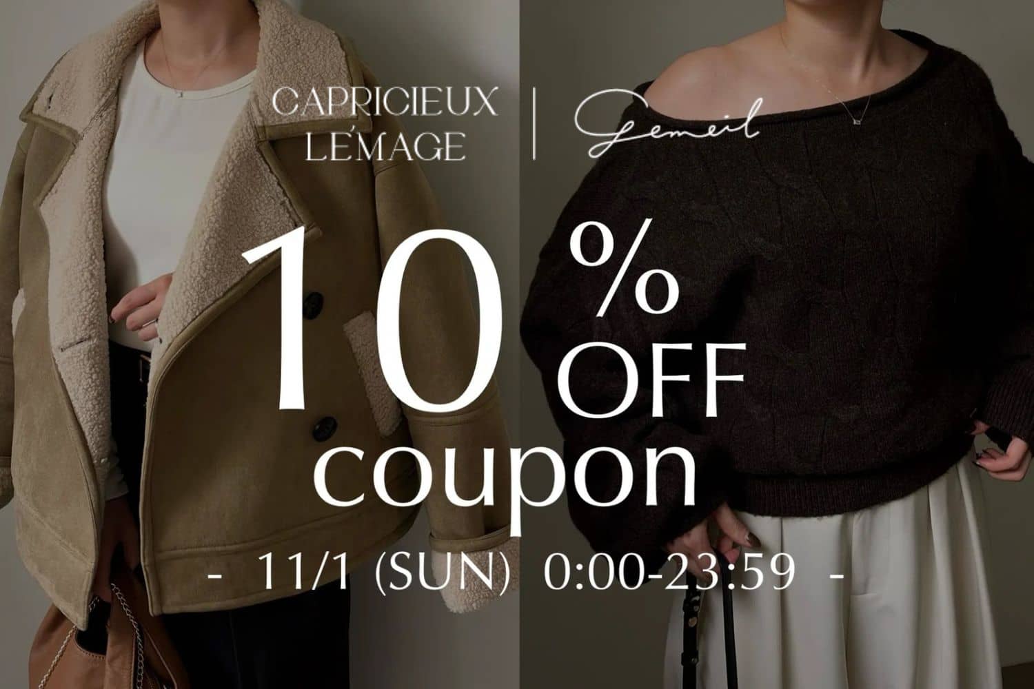 gemeil 【コラボアイテムに使える】10% OFFクーポンプレゼント！