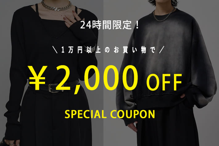 Lui's 【11/1(日)限定‼】￥2000OFFクーポン配布