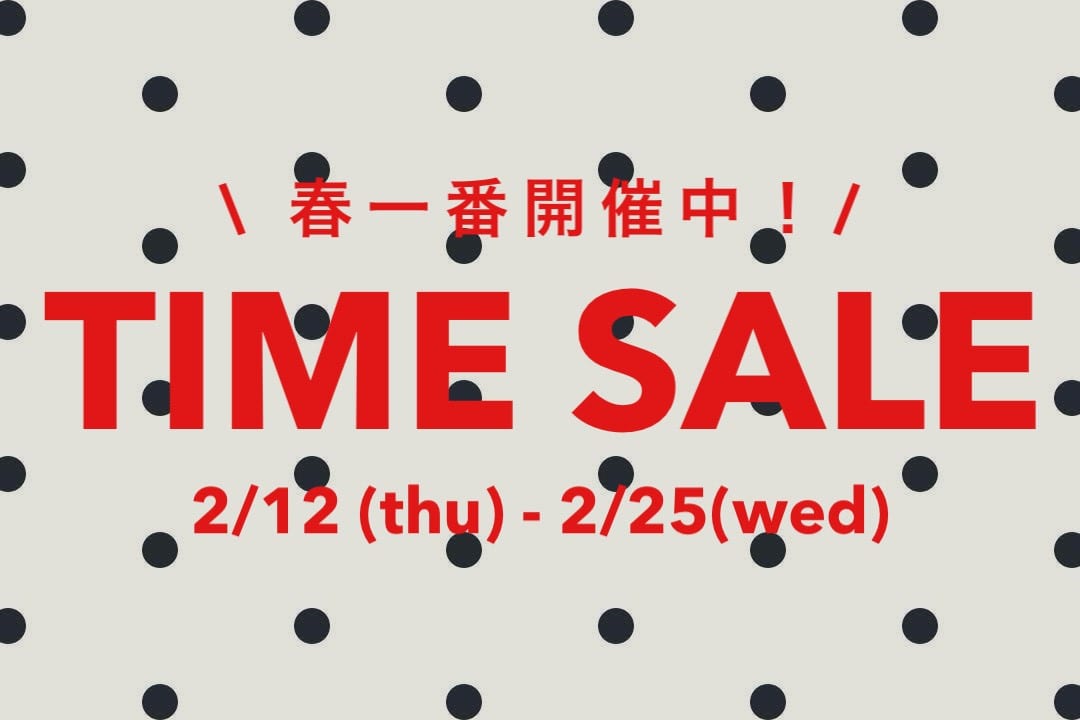 mline タイムセール開催中！