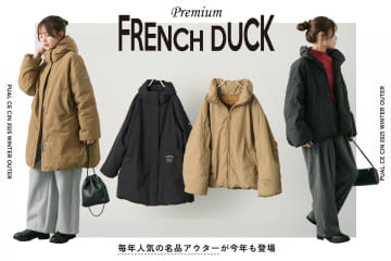 PUAL CE CIN(ピュアルセシン)のニュース一覧 | PAL CLOSET(パル