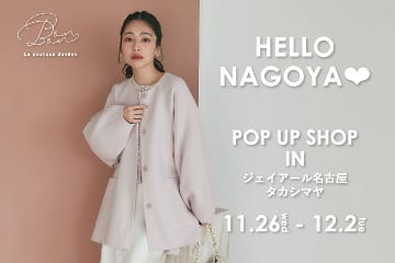 La boutique BonBon POP UP SHOP ジェイアール名古屋タカシマヤOPEN！