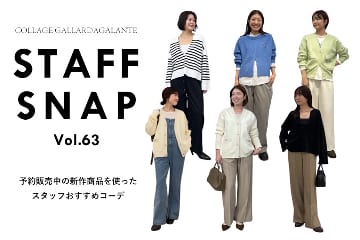 COLLAGE GALLARDAGALANTE(コラージュ ガリャルダガランテ)のニュース