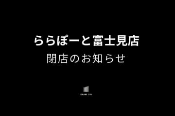 COLONY 2139 【閉店のお知らせ】ららぽーと富士見店