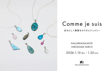 GALLARDAGALANTE Comme je suis -自分らしく着飾るカスタムジュエリー‐