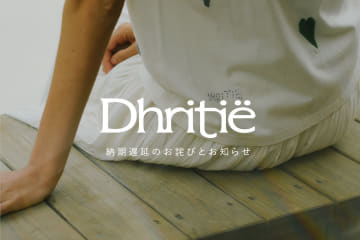 GALLARDAGALANTE 新ブランド「Dhritië」3月納期分　入荷遅延のお詫びとお知らせ