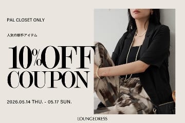 LOUNGEDRESS(ラウンジドレス)のニュース一覧 | PAL CLOSET(パル