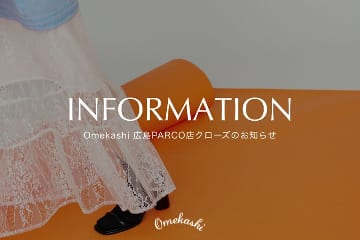 Omekashi 【INFORMATION】Omekashi広島PARCO店クローズのお知らせ
