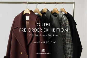 GALLARDAGALANTE 【ルミネ有楽町店】アウター受注会開催のお知らせ