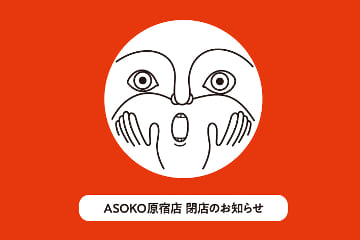 Asoko アソコ 公式通販サイト Pal Closet パルクローゼット パルグループ公式ファッション通販サイト