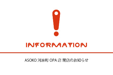 Asoko アソコ 公式通販サイト Pal Closet パルクローゼット パルグループ公式ファッション通販サイト