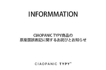 Ciaopanic Typy チャオパニックティピー 公式通販サイト Pal Closet パルクローゼット パルグループ公式ファッション通販サイト