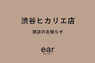 ear PAPILLONNER 【閉店のお知らせ】渋谷ヒカリエ店