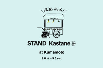 Kastane 【9/6~開催】STAND Kastane in KUMAMOTO