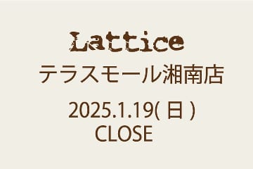 Lattice テラスモール湘南店 CLOSEについて