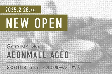 3COINS ＜NEW OPEN＞3COINS+plus イオンモール上尾店