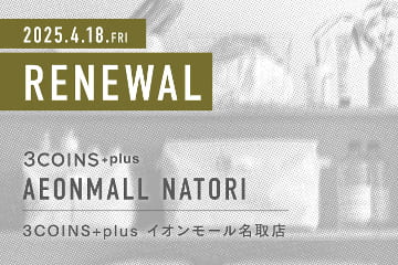 3COINS ＜RENEWAL OPEN＞ 3COINS+plus 武蔵小杉東急スクエア店