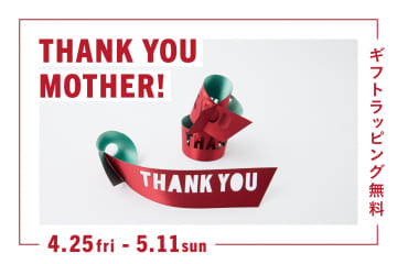 ear PAPILLONNER 【実店舗限定】母の日ギフトラッピング無料キャンペーン