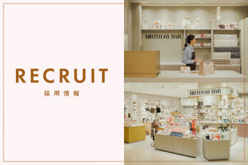 BIRTHDAY BAR RECRUIT 採用情報