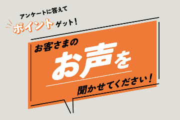 3COINS 【11月7日まで】アンケートへご協力ください！