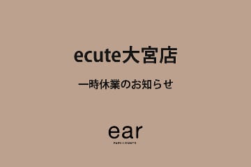 ear PAPILLONNER 【一時休業のお知らせ】ecute大宮店