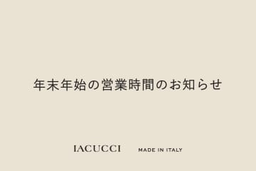 IACUCCI 年末年始の営業時間のお知らせ