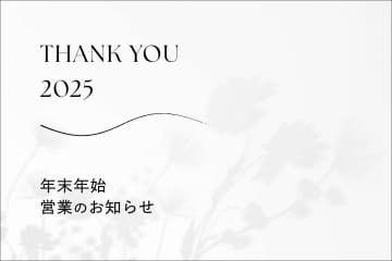 russet 年末年始　営業時間のお知らせ