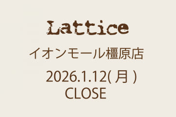 Lattice イオンモール橿原店 CLOSEについて