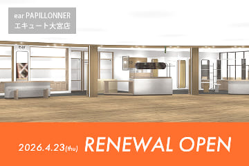 ear PAPILLONNER 【ear PAPILLONNER大宮店】2026.4.23(木) RENEWAL OPEN！