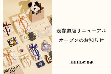 BIRTHDAY BAR クイジーヌ・ハビッツ表参道店 リニューアルオープンのお知らせ