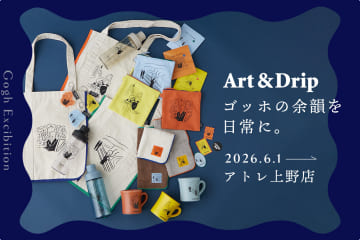 BIRTHDAY BAR ゴッホの余韻を日常に。Art & Drip in アトレ上野店
