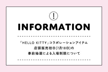 3COINS 7月18日発売 HELLO KITTYコラボアイテム 事前抽選による入場制限のご案内