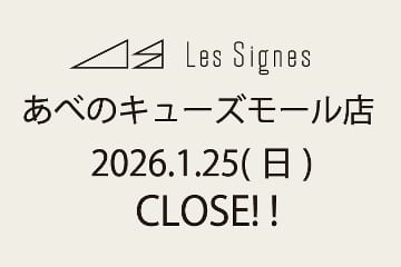 Lattice LesSignesあべのキューズモール店 CLOSEについて