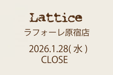 Lattice Latticeラフォーレ原宿店 CLOSEについて