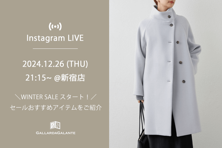 GALLARDAGALANTE 【InstaLIVE】12/26(木) 21:15～ウィンターセールスタート！おすすめアイテムご紹介！