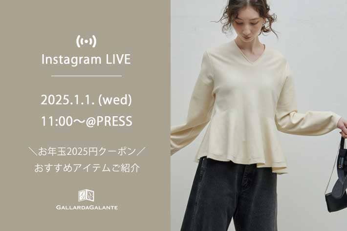 GALLARDAGALANTE 【InstaLIVE】1/1(水) 11:00～≪お年玉2025円クーポン≫おすすめアイテム