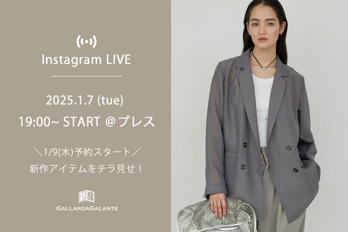 GALLARDAGALANTE 【InstaLIVE】1/7(火) 19:00～ 新作アイテムをチラ見せ！