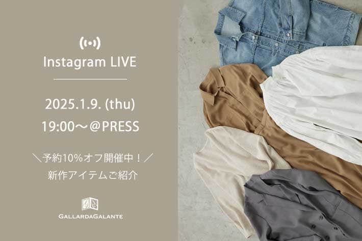 GALLARDAGALANTE 【InstaLIVE】1/9(木) 19:00～＼予約10％オフ／新作アイテムご紹介！