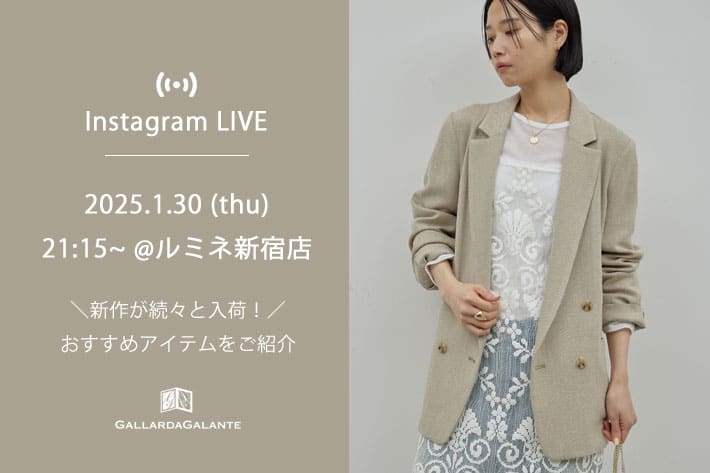 GALLARDAGALANTE 【InstaLIVE】1/30(木) 21:15～ 新宿店より新作入荷！おすすめアイテムをご紹介