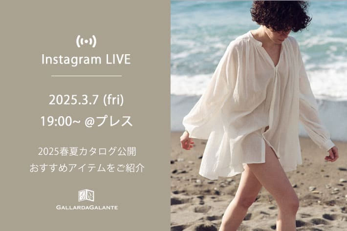 GALLARDAGALANTE 【InstaLIVE】3/7(金) 19:00～プレスより25春夏カタログ公開！おすめアイテムをご紹介！