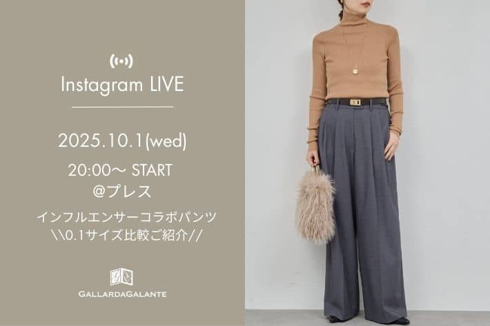 GALLARDAGALANTE 【InstaLIVE】10/1(水) 20:00～プレスより【SACHIKOコラボ】2タックワイドパンツサイズ徹底比較！